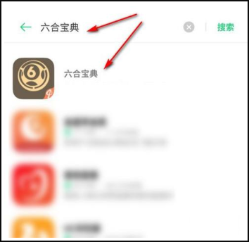 六盒宝典怎么下载安装？