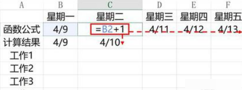 如何用Excel做周工作计划表