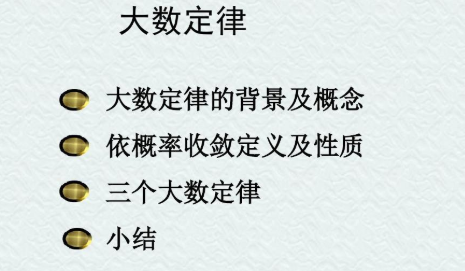 大数定律通俗理解是什么？