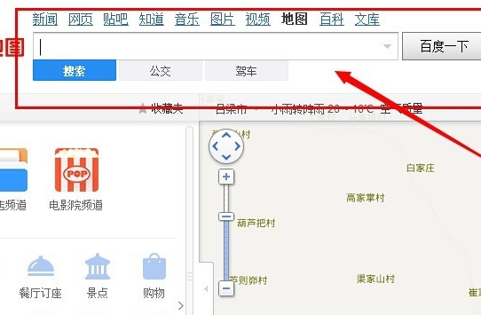 百度全景地图怎么用？