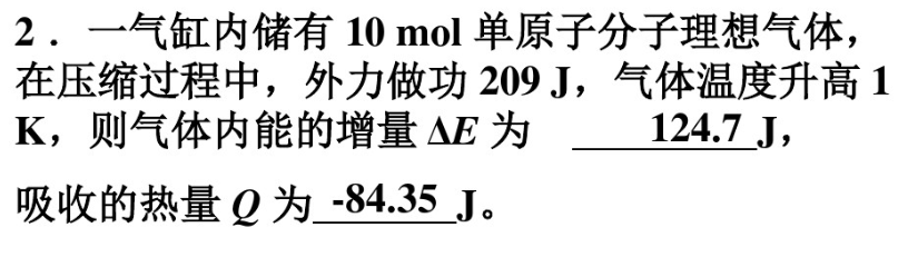 大学物理学力学热学 张三慧第三版A版课后答案