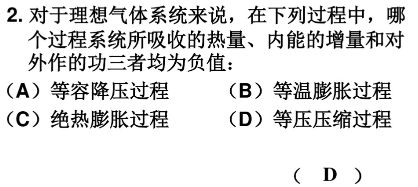 大学物理学力学热学 张三慧第三版A版课后答案