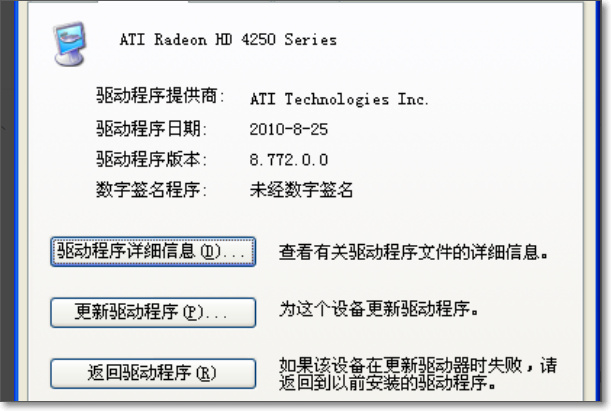 怎样找到电脑上的显卡驱动程序？？