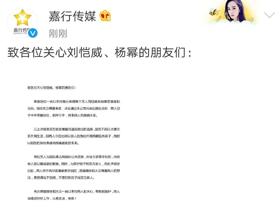 杨幂助理不再隐瞒，公开揭露刘恺威丑闻，网友：看清他真面目了，怎么回事？