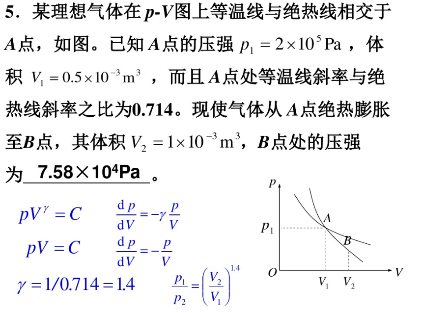 大学物理学力学热学 张三慧第三版A版课后答案