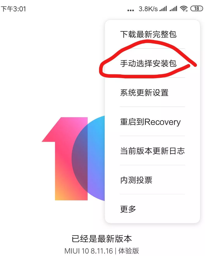 怎么下载小米rom刷机包？