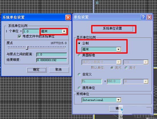 3dmax软件制作教室效果图