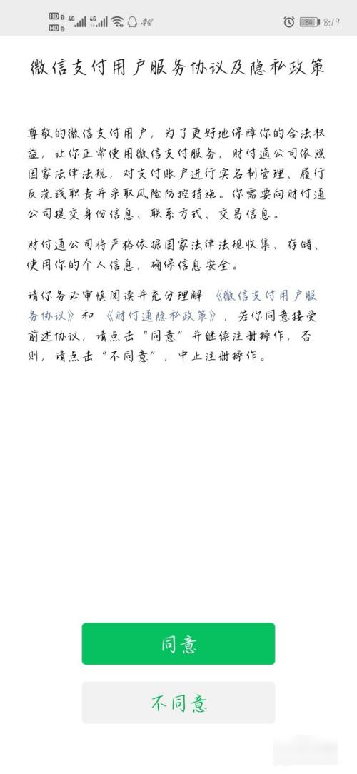 微信个人信息完善提醒怎么回事