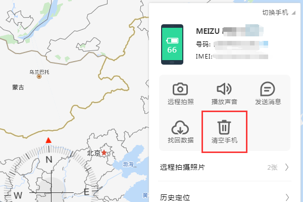 魅族手机一直显示flyme