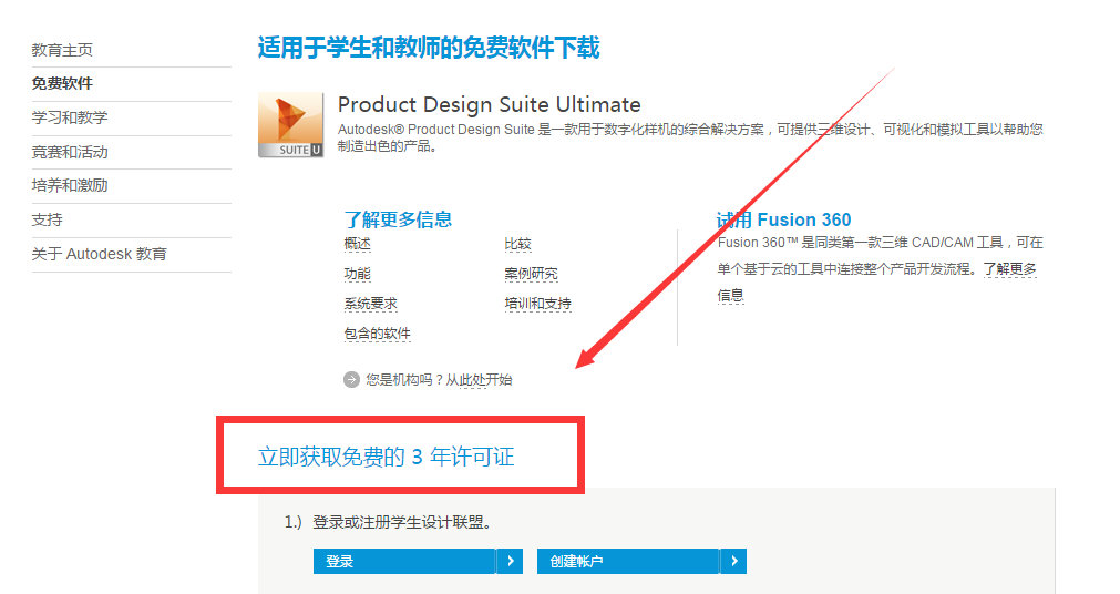 我下载的CAD2011（正版吧，从欧特克学生设计联盟上下的），怎么可以免费一直用？是免费的吗？