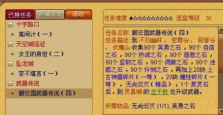 《天书奇谈》118无尚去125无尚需要什么材料?