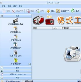 MP3格式转换CDA格式用什么转换器好