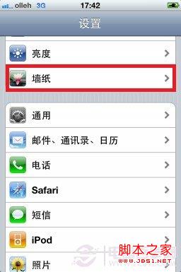 iphone怎么共享设定壁纸