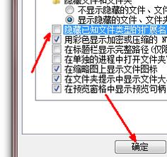 win7怎么改变文件类型