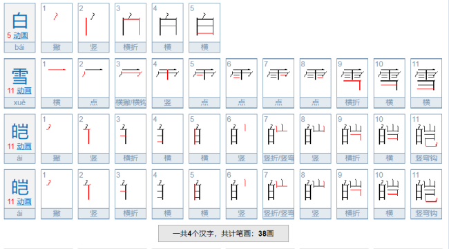 abcc式成语有哪些？