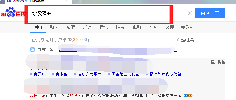 大家都上的什么炒股网站啊？