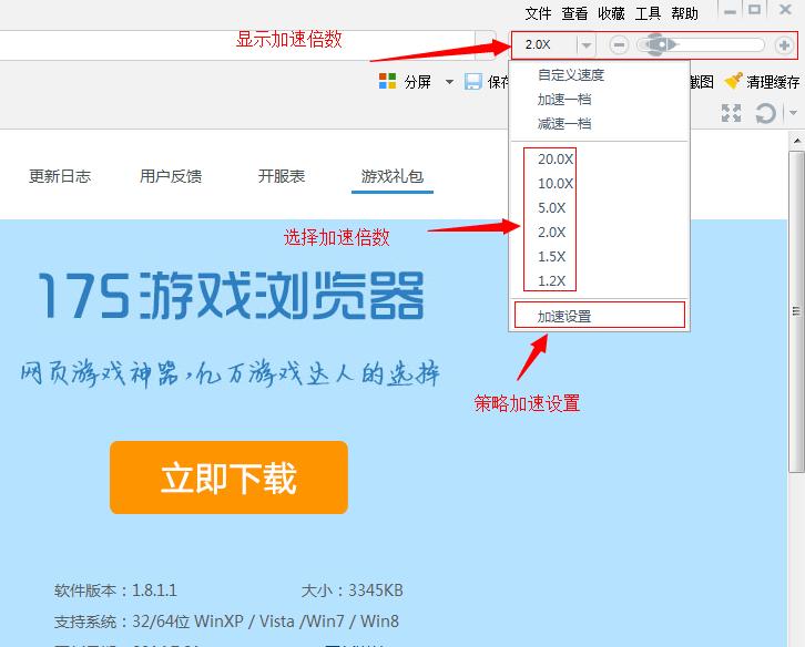 网页游戏加速浏览器怎么加速