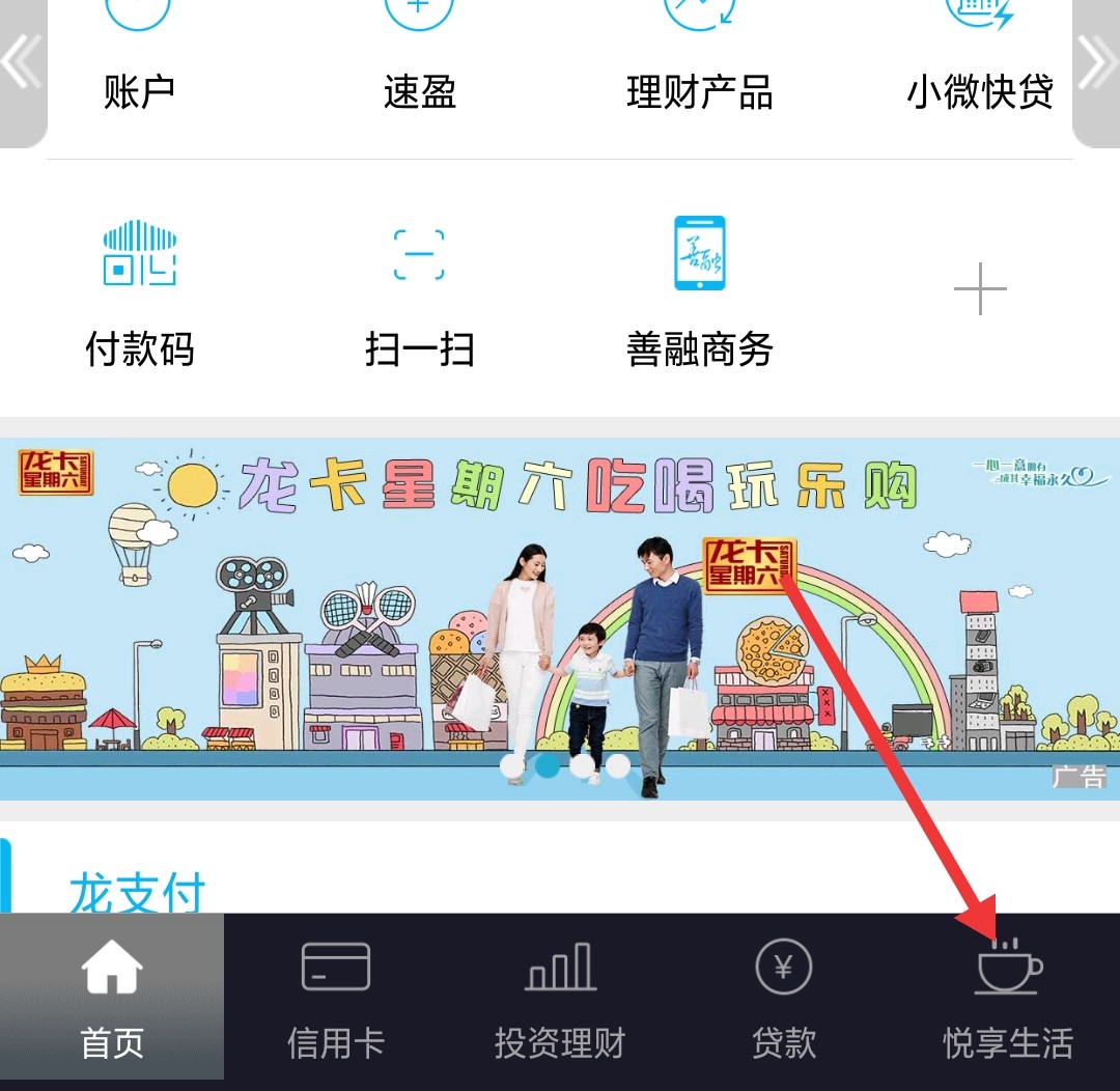 建设银行网上怎么交学费？急急急