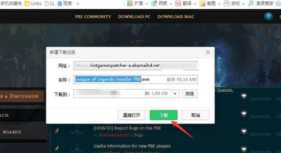 英雄联盟美服要如何下载？