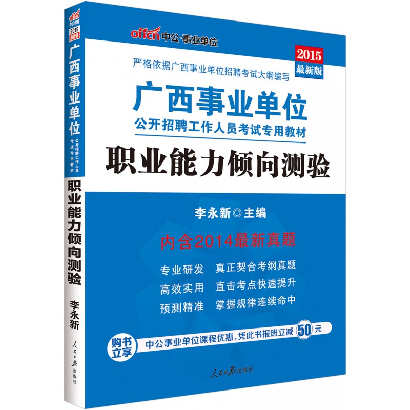 广西公路管理局招聘考试考什么内容