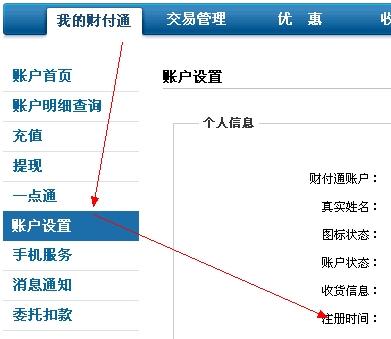 QQ财付通的网址是??