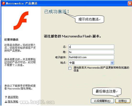 如何下载flash8的软件，