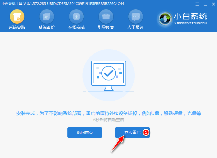 Win10升级助手怎么用