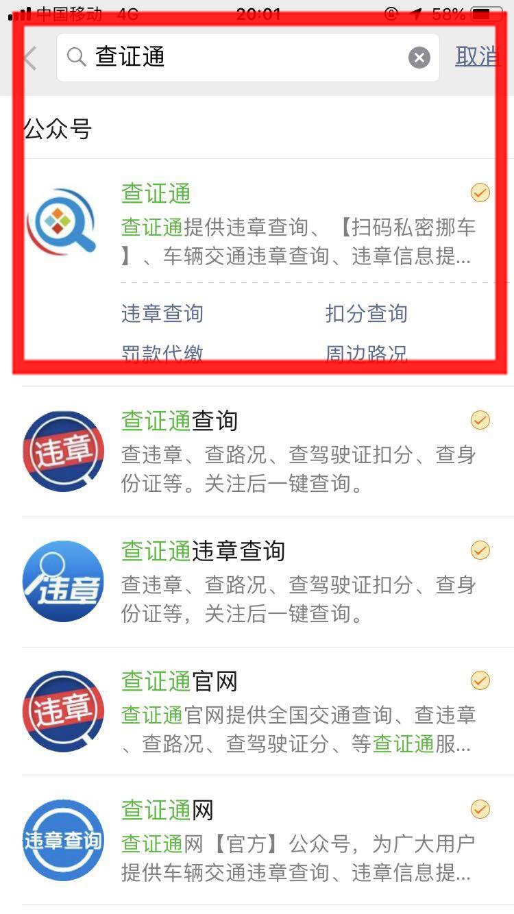 怎么查自己驾驶证分数