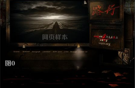 网页效果图怎么制作？