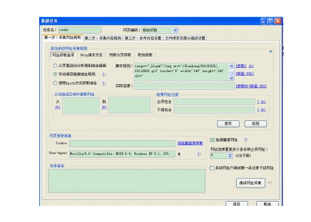 火车头免费版如何采集图片