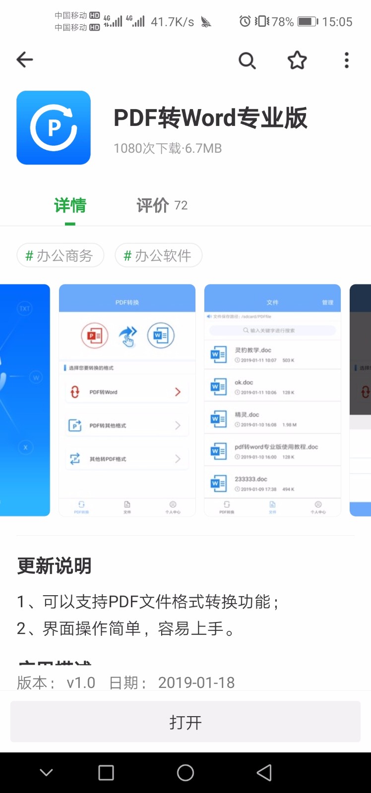 为什么pdf有的能转为txt，有的不能