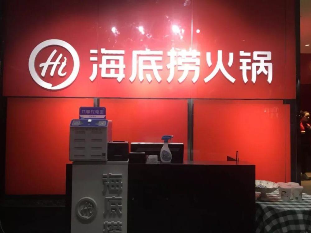 武汉多家海底捞门店暂停营业，这背后的原因是什么？