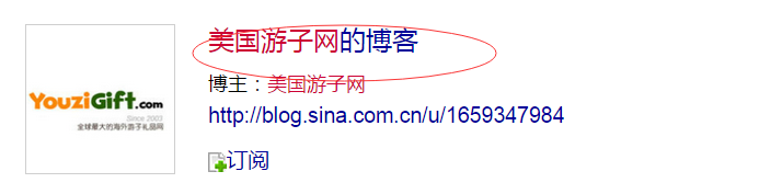 在新浪博客上打出博主名字来为何不能搜好友，有没有知道的朋友啊