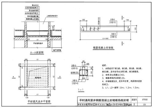 爬梯栏杆07fj02 第84页大样图集是什么？