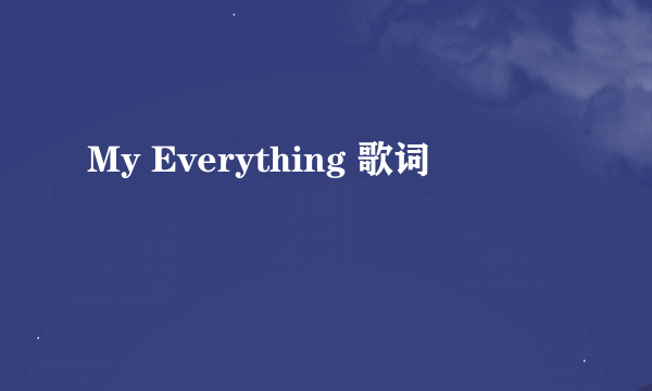 My Everything 歌词