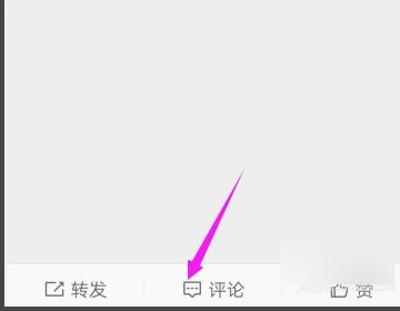 手机微博怎么图片评论?