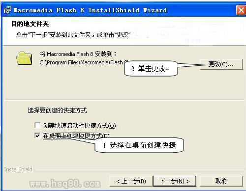 如何下载flash8的软件，