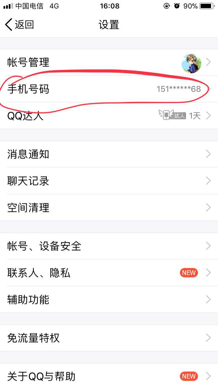 QQ号码交易需要注意什么？