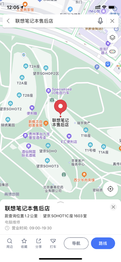 联想笔记本在北京望京有维修的吗？