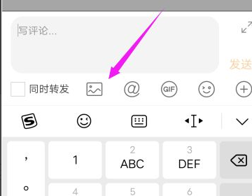 手机微博怎么图片评论?