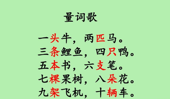 是“一只帆船”还是“一条帆船”？