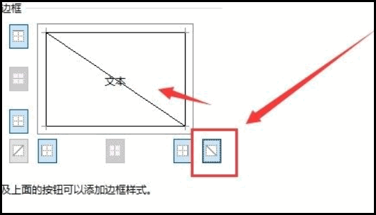 EXCEL表格中如何加斜线