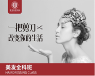 广州哪个美容美发学校最好？有谁知道…