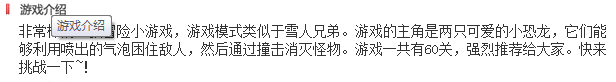 小时候玩过一个泡泡龙游戏，可以双人玩，一个绿色的和一个蓝色的泡泡龙，吐泡泡打怪。