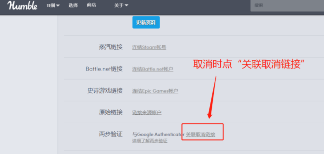 humble bundle如何绑定二次验证码？