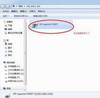 win7打印机共享怎么设置