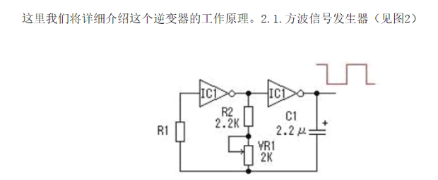 变频器的工作原理