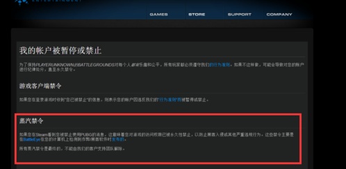 绝地求生 登录出现 you have been banned from steam什么意思