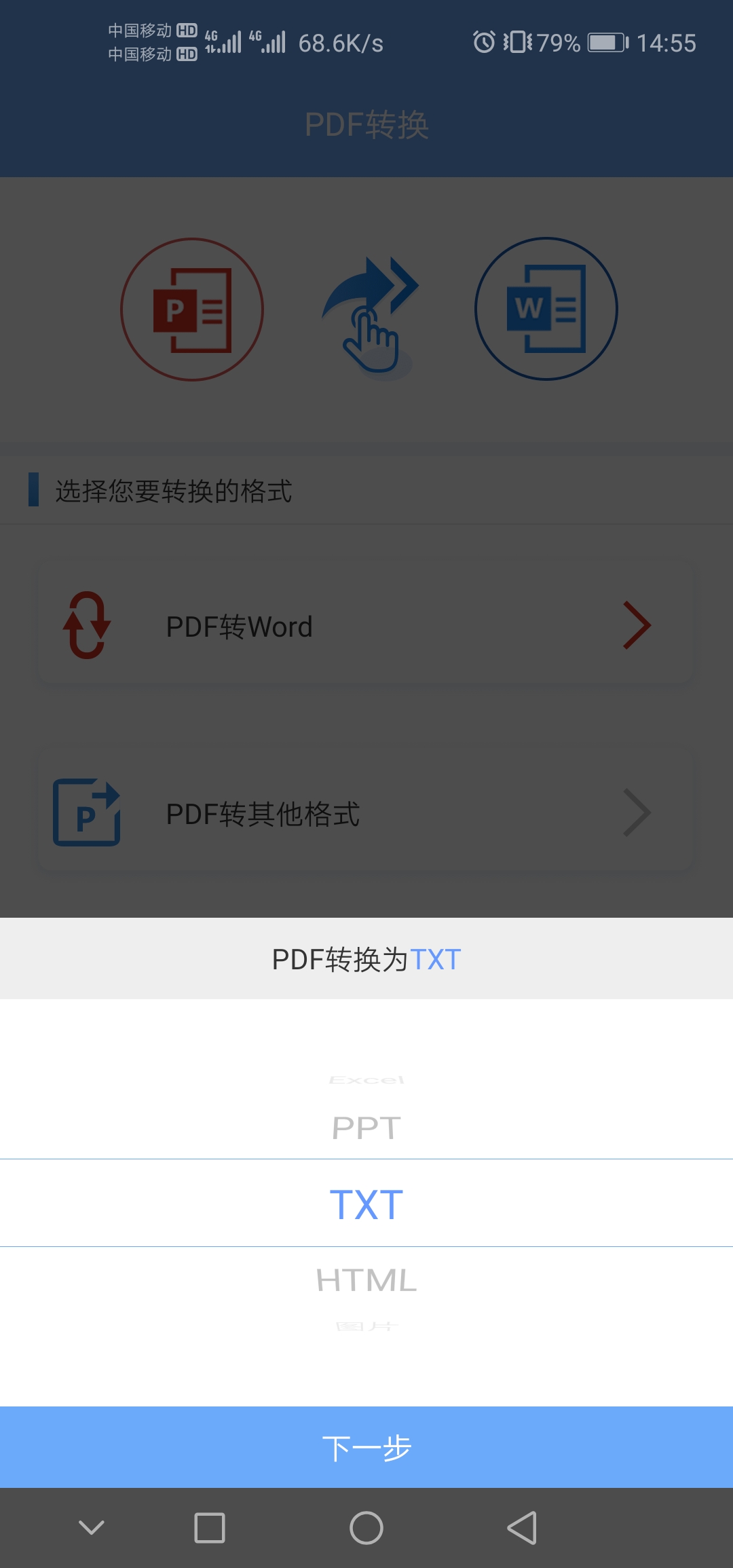 为什么pdf有的能转为txt，有的不能