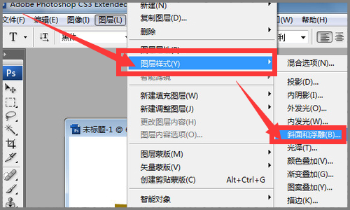 怎么用PS给图片上已有的文字做特效？